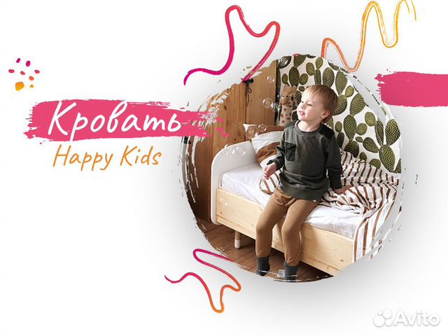 Детская кровать happy kids