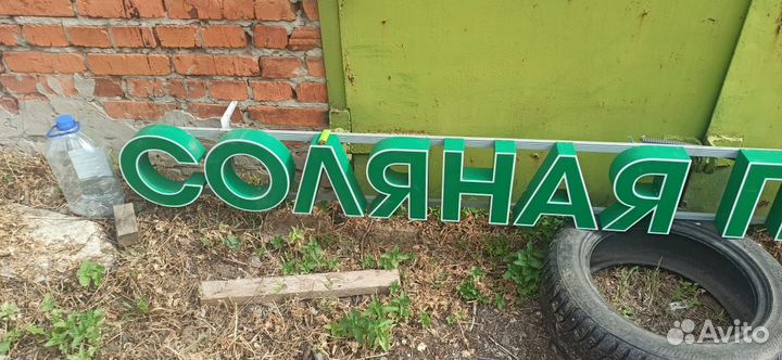 Соляная пещера