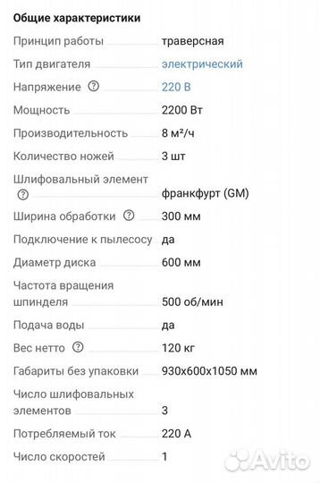 Мозаично-шлифовальная Машина 122в Аренду и продажа