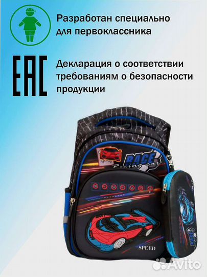 Рюкзак школьный для мальчика