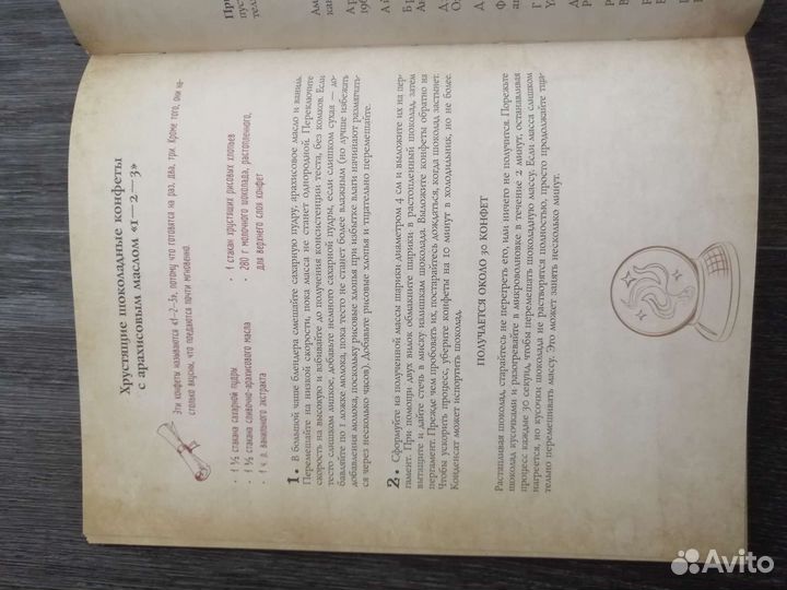 Поваренная книга Гарри Поттера