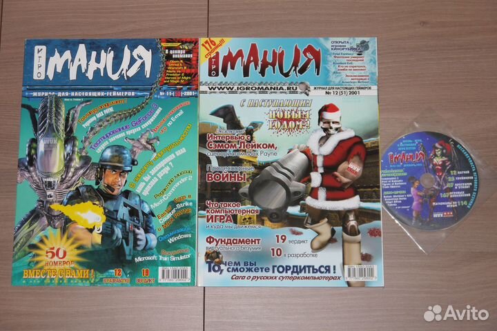 Журналы Игромания (есть номера с CD и постерами)