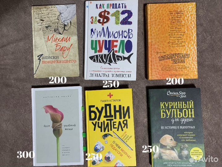 Книги разные жанры
