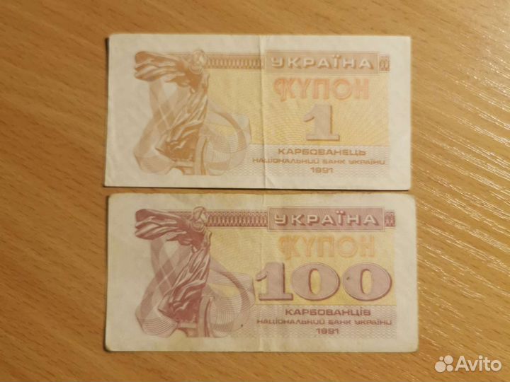 Боны банкноты деньги