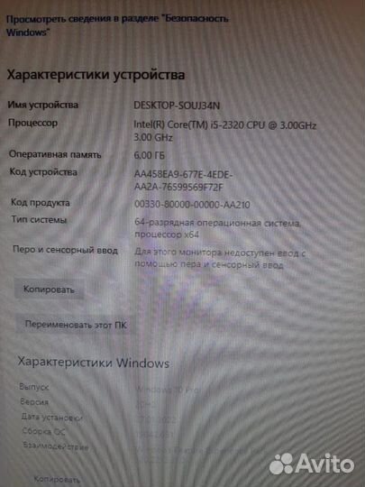 Core i5/6GB/GTX 650