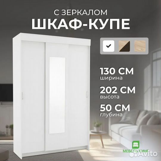 Шкаф купе