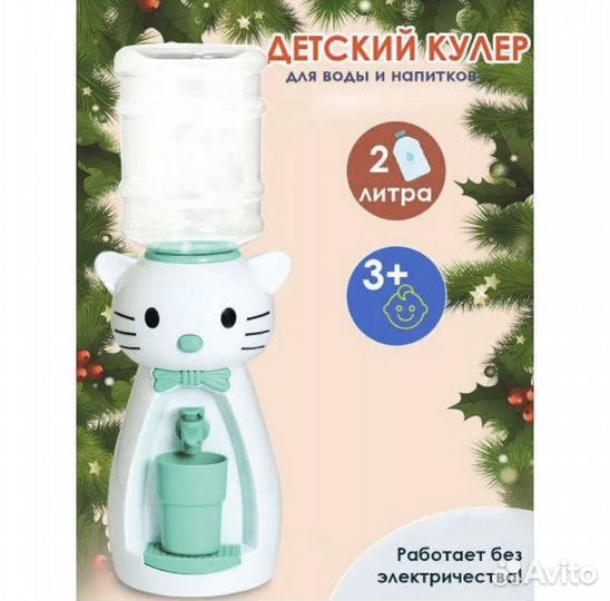 Кулер для воды детский