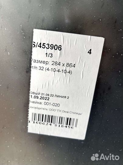 Окно Пвх Rehau