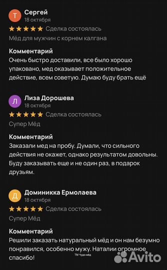 Чудо- мёд натуральный 250 мл