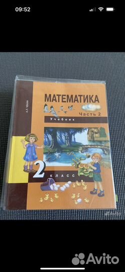 Учебники пнш 2 класс