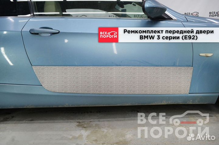 Бмв 3 серии 5 (E92) пенка от производителя