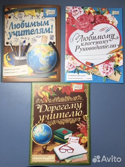 Поздравительный плакат в папке « Учителям»