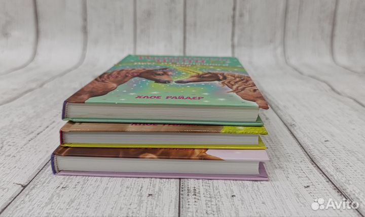 Книги Принцессы пони