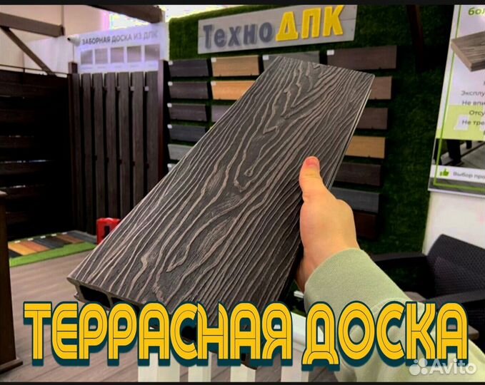 Доска террасная дпк 3D