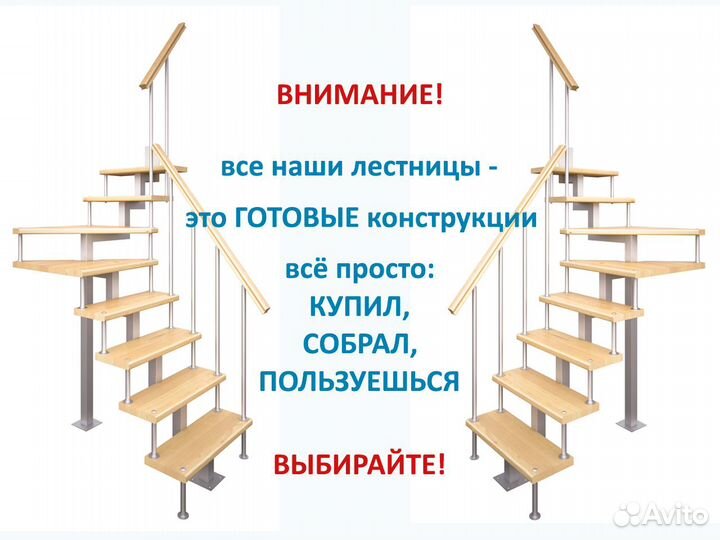 Лестница на второй этаж модульная