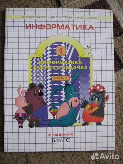 Учебники за 3-4 классы