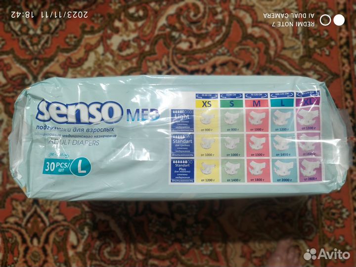 Памперсы для взрослых 