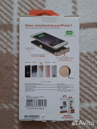 Чехол аккумулятор для iPhone 7