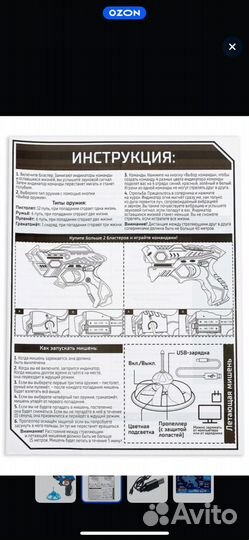 Электронный бластер с летающей мишенью