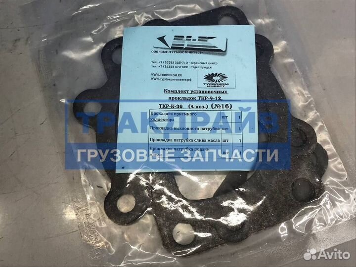 Турбокомпрессор Ямз-236не2 Ямз-7601.10-18