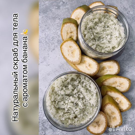 Натуральные скрабы для тела