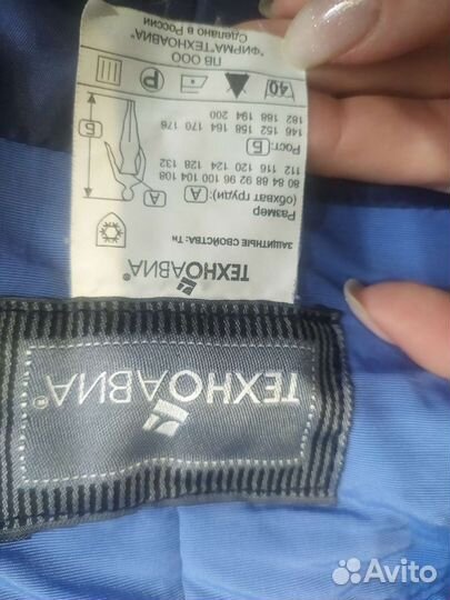 Полукомбинезон рабочий