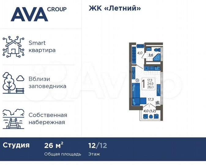 Квартира-студия, 26 м², 12/12 эт.