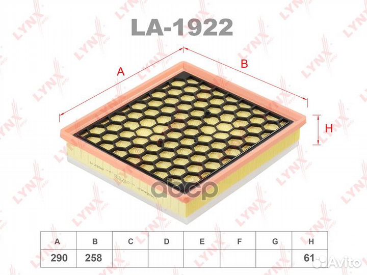 Фильтр воздушный LA1922 lynxauto