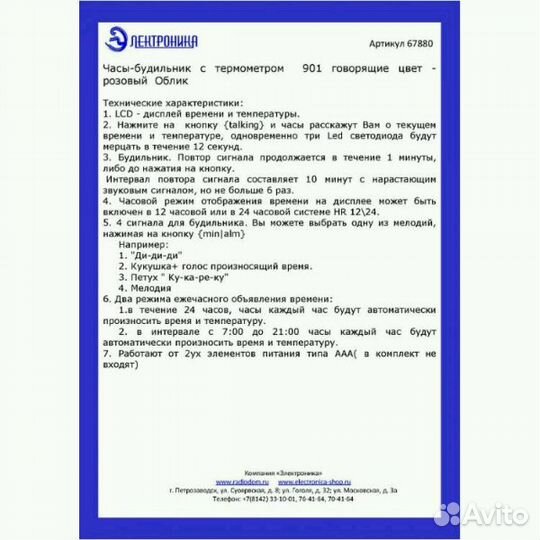 Часы-будильник с термометром