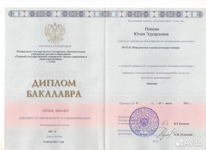 Репетитор по математике