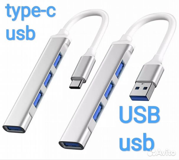 USB концентратор