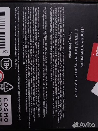 Настольная игра 500 злобных карт