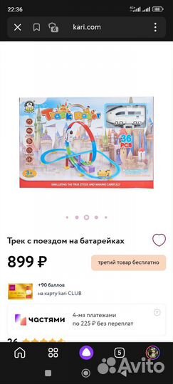 Железная дорога кари кидс