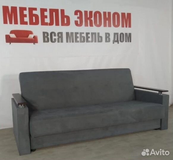 Раскладной Новый Диван