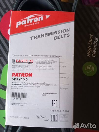 Ремень поликлиновый 6рк2196 patron