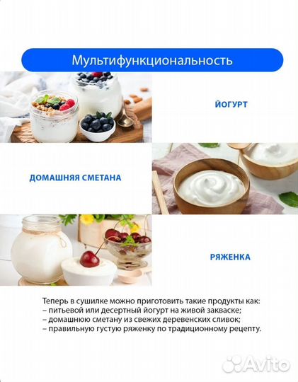 Сушилка для овощей и фруктов Новая