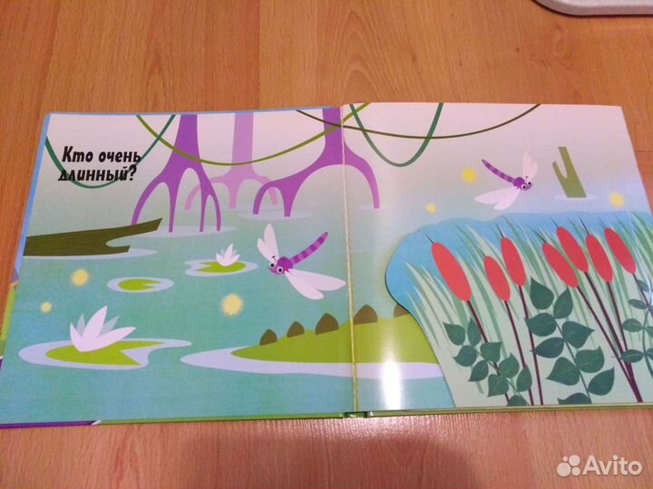 Развивающая книга для самых маленьких