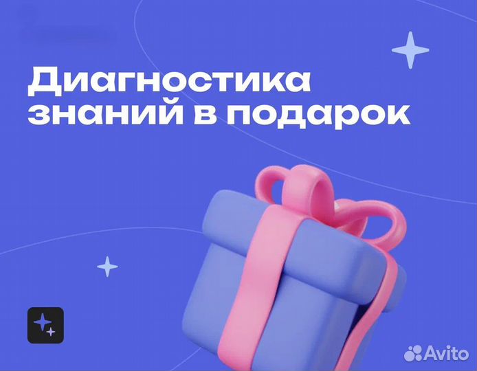 Репетитор по Английскому Языку