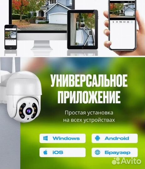 Камера видеонаблюдения уличная Wi-Fi