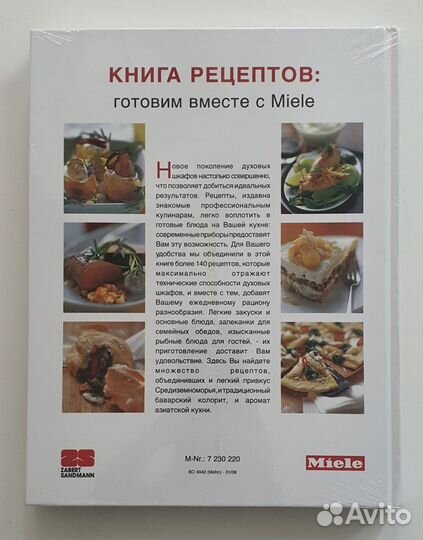 Книги с рецептами