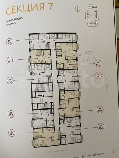 2-к. квартира, 63 м², 11/20 эт.