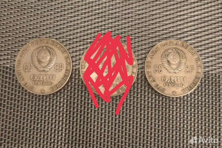 1 рубль СССР 1970 г