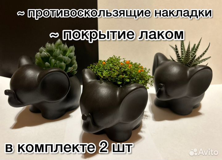 Мини кашпо Слоники