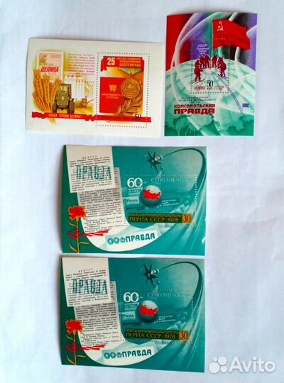 Почтовые блоки