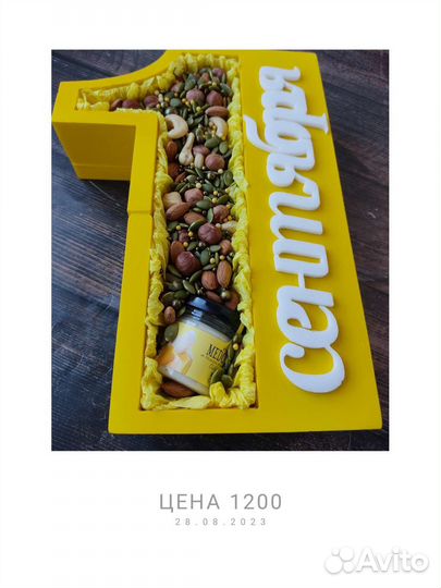 Подарок на 1 сентября