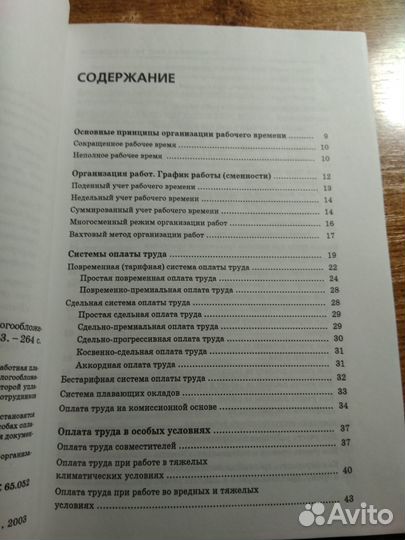 Экономика и бухгалтерия