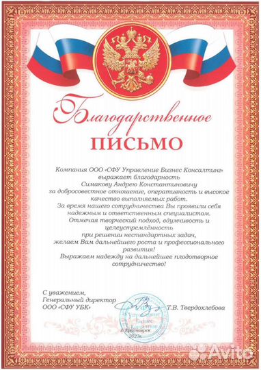 Мастер на час