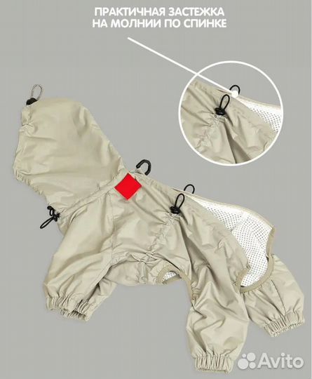 Комбинезон для собаки средних пород