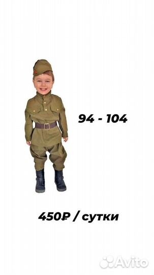 Прокат военных костюмов на детей от 82 до 152 см