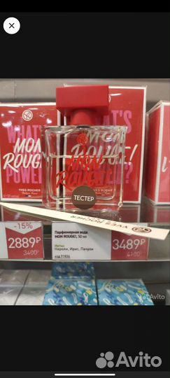 Духи женские ив роше